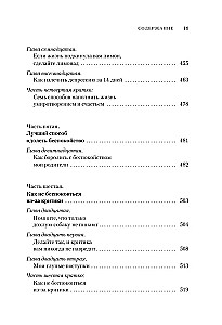 Как завоевывать друзей и оказывать влияние на людей. Как перестать беспокоиться и начать жить