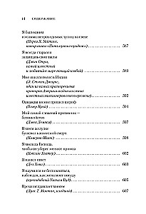 Как завоевывать друзей и оказывать влияние на людей. Как перестать беспокоиться и начать жить