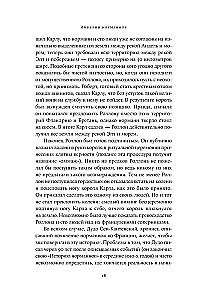 Империи норманнов: Создатели Европы, завоеватели Азии