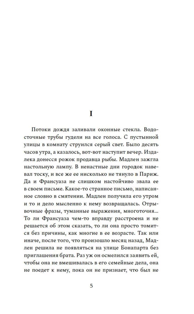 Самый богатый человек в Вавилоне