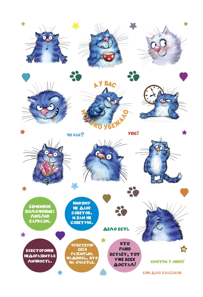 Aufkleber mit blauen Katzen von Rina Zenjuk. KATZENsticker (grün)