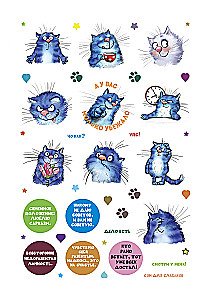 Aufkleber mit blauen Katzen von Rina Zenjuk. KATZENsticker (grün)