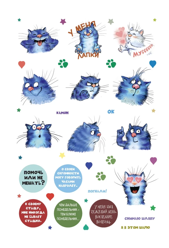 Aufkleber mit blauen Katzen von Rina Zenjuk. KATZENsticker (grün)