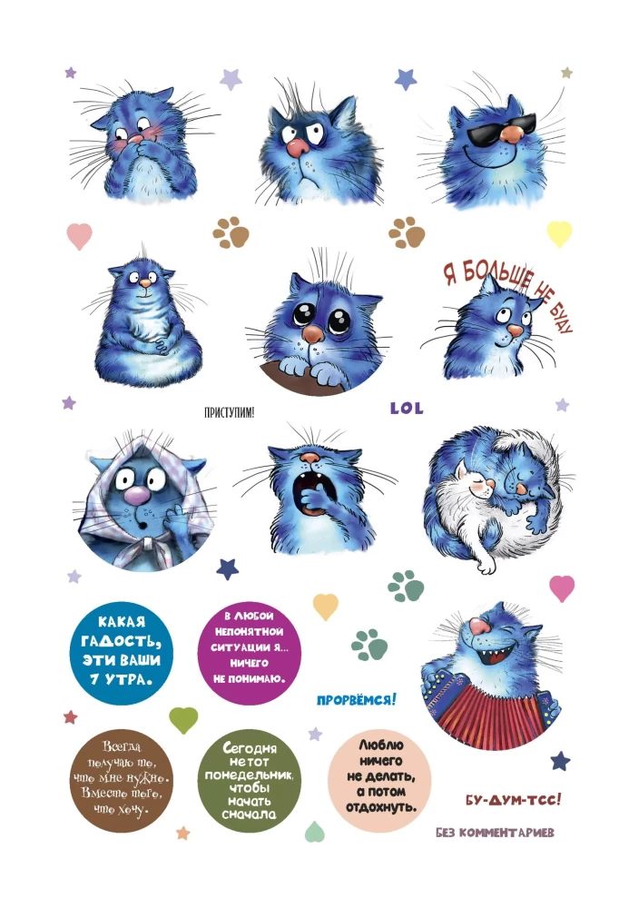 Aufkleber mit blauen Katzen von Rina Zenjuk. KATZENsticker (grün)