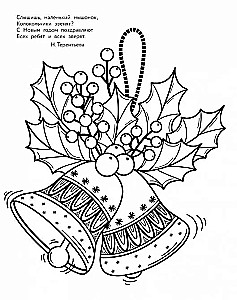 Künstlerisches Malbuch für Weihnachten. Bäume