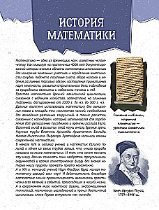 Fesselndes Buch über Mathematik