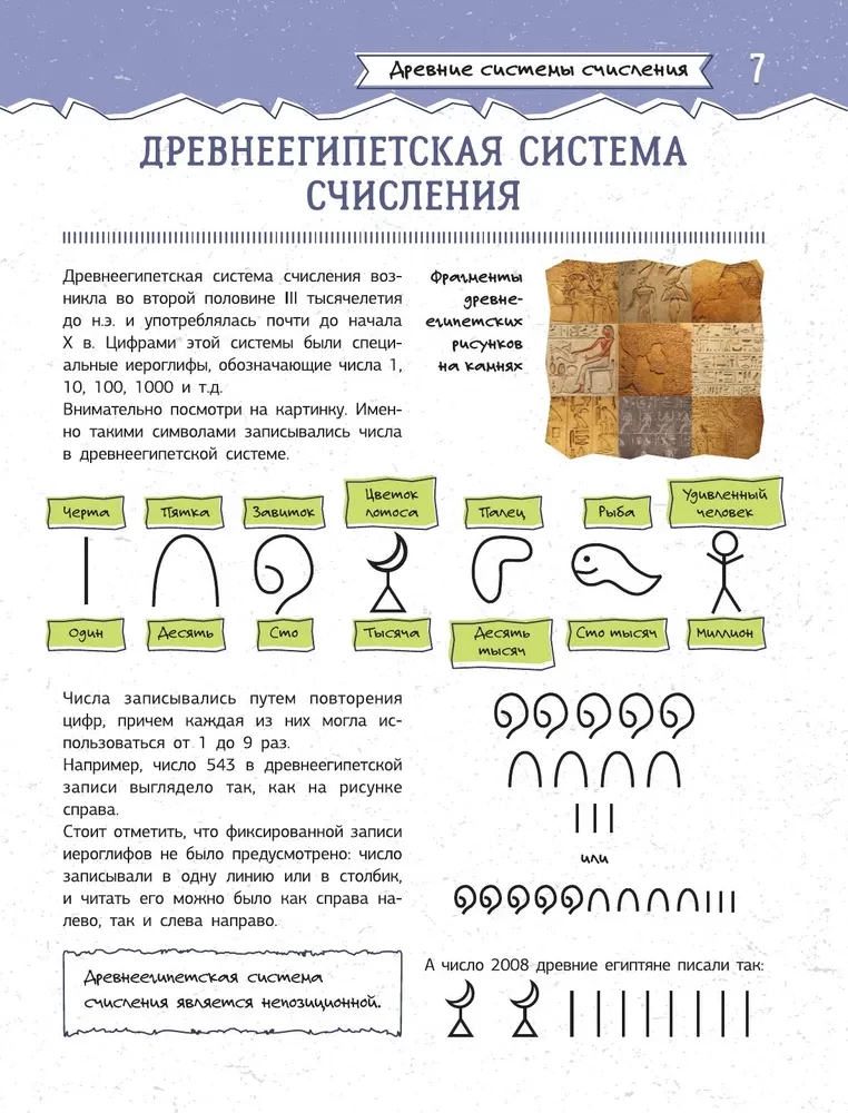 Fesselndes Buch über Mathematik