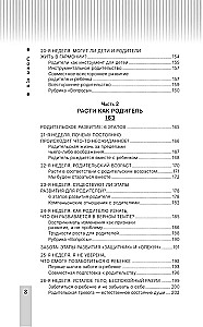 Быть родителем и не потерять себя. Вопросы и ответы для современных родителей