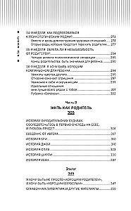 Быть родителем и не потерять себя. Вопросы и ответы для современных родителей