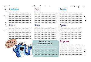Планер настольный с синими котами Рины Зенюк (черная обложка)