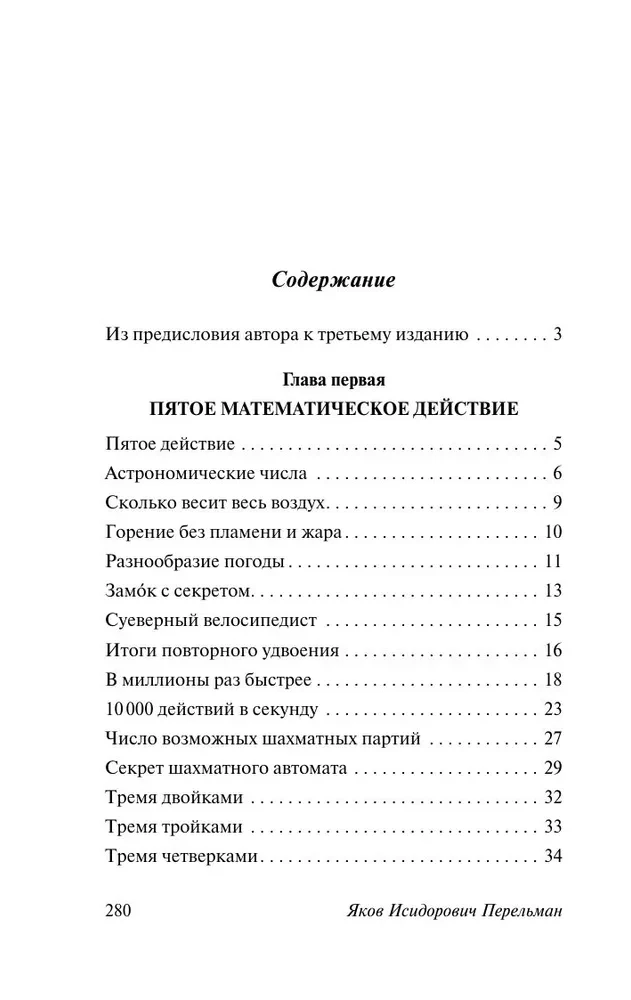 Unterhaltsame Algebra