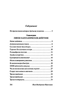 Unterhaltsame Algebra