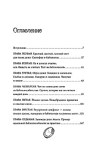 Баблоспособность. Когда нет богатого папы. Инструкция к твоим большим и честным деньгам