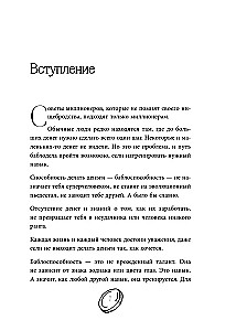 Баблоспособность. Когда нет богатого папы. Инструкция к твоим большим и честным деньгам