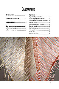 Nano-Filzen. Grundlagen des Handwerks