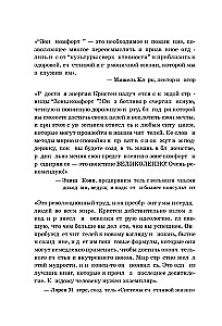 Зона комфорта. Создайте жизнь, которую полюбите. Меньше стресса - больше энергии!