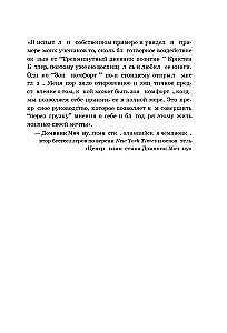 Зона комфорта. Создайте жизнь, которую полюбите. Меньше стресса - больше энергии!