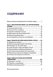 Отпусти свою злость. Методы ведения разговора для тех, чьи разум и тело сжигает гнев