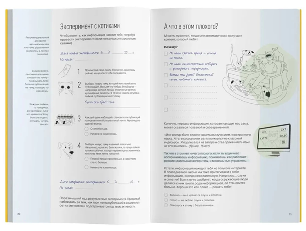 Практическая тетрадь - Как думать и выбирать. Развивает все типы мышления — от критического до системного