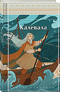 Kalevala. Karelisch-finnisches Epos