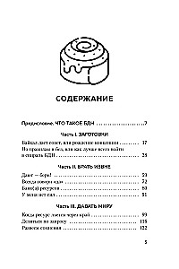 Брать, давать и наслаждаться. Как оставаться в ресурсе, что бы с вами ни происходило