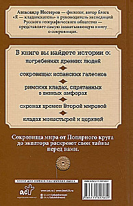 Реальные клады: от римского золота до тайников военного времени