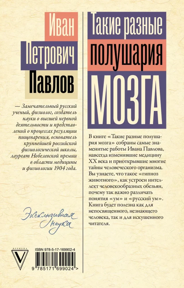 Такие разные полушария мозга. Об уме вообще, о русском уме в частности