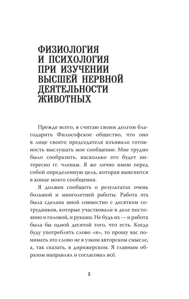 Такие разные полушария мозга. Об уме вообще, о русском уме в частности