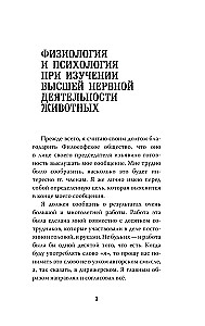 Такие разные полушария мозга. Об уме вообще, о русском уме в частности