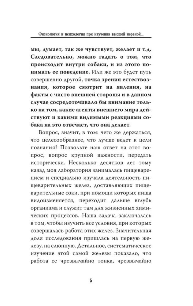 Такие разные полушария мозга. Об уме вообще, о русском уме в частности