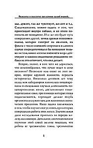 Такие разные полушария мозга. Об уме вообще, о русском уме в частности