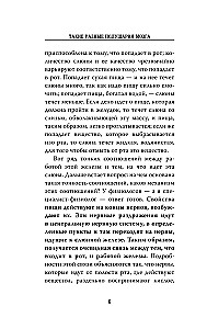 Такие разные полушария мозга. Об уме вообще, о русском уме в частности