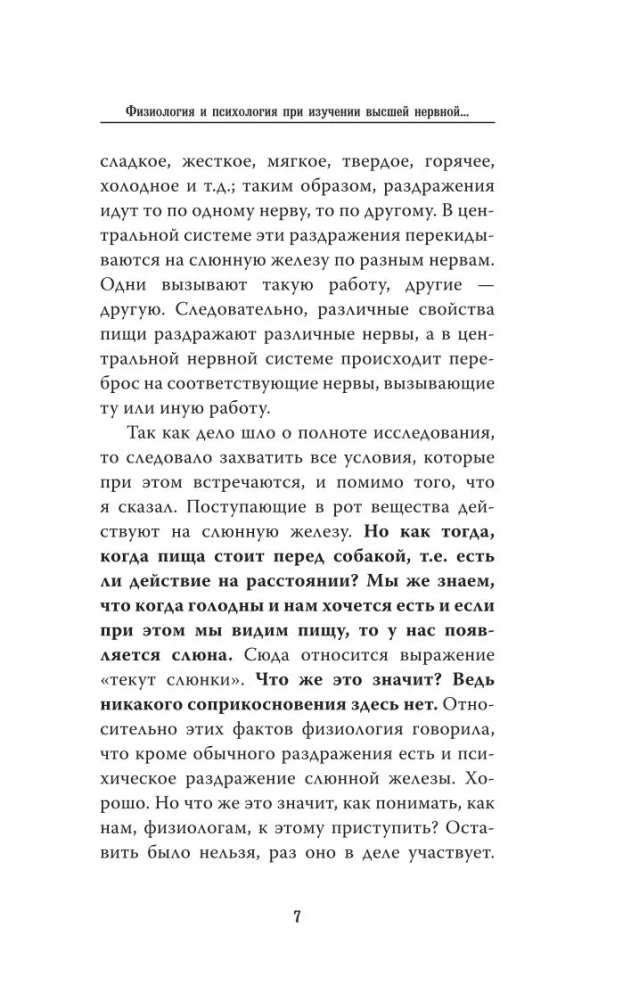 Такие разные полушария мозга. Об уме вообще, о русском уме в частности