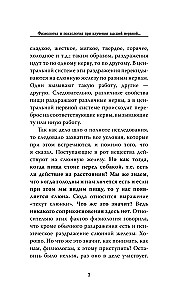 Такие разные полушария мозга. Об уме вообще, о русском уме в частности