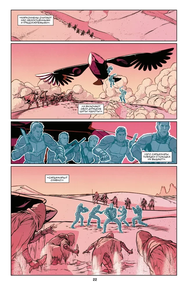 Set - Dune in Comics