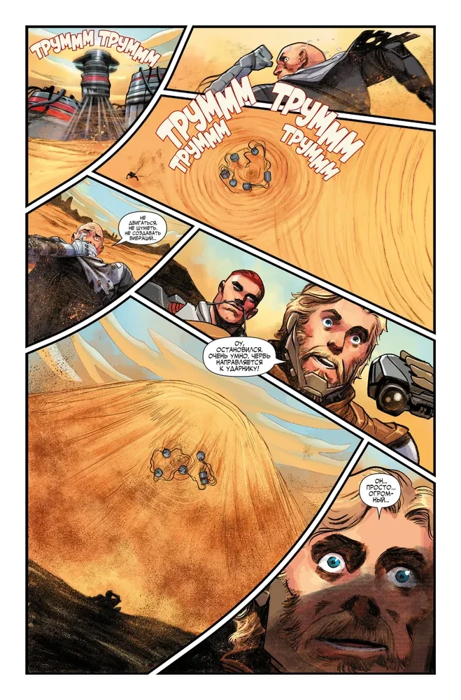 Set - Dune in Comics