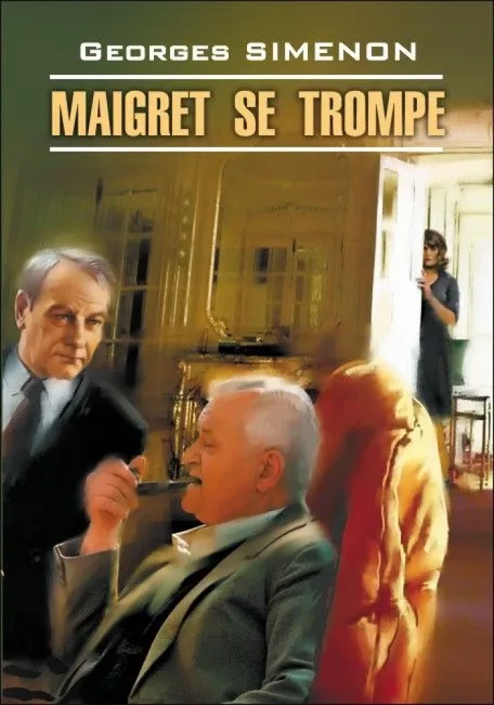 Maigret se trompe