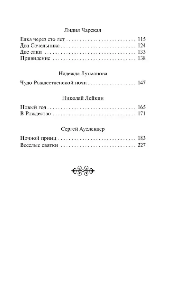 Wintergeschichten. Erzählungen russischer Schriftsteller