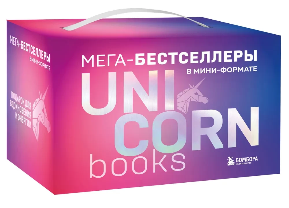 Комплект. 7 книг Мега-бестселлеров по личной эффективности