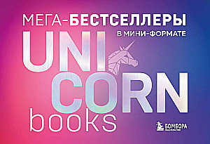 Комплект. 7 книг Мега-бестселлеров по личной эффективности