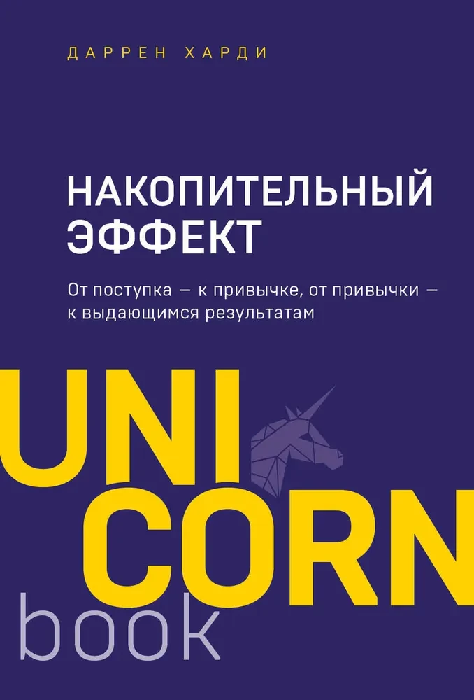 Комплект. 7 книг Мега-бестселлеров по личной эффективности