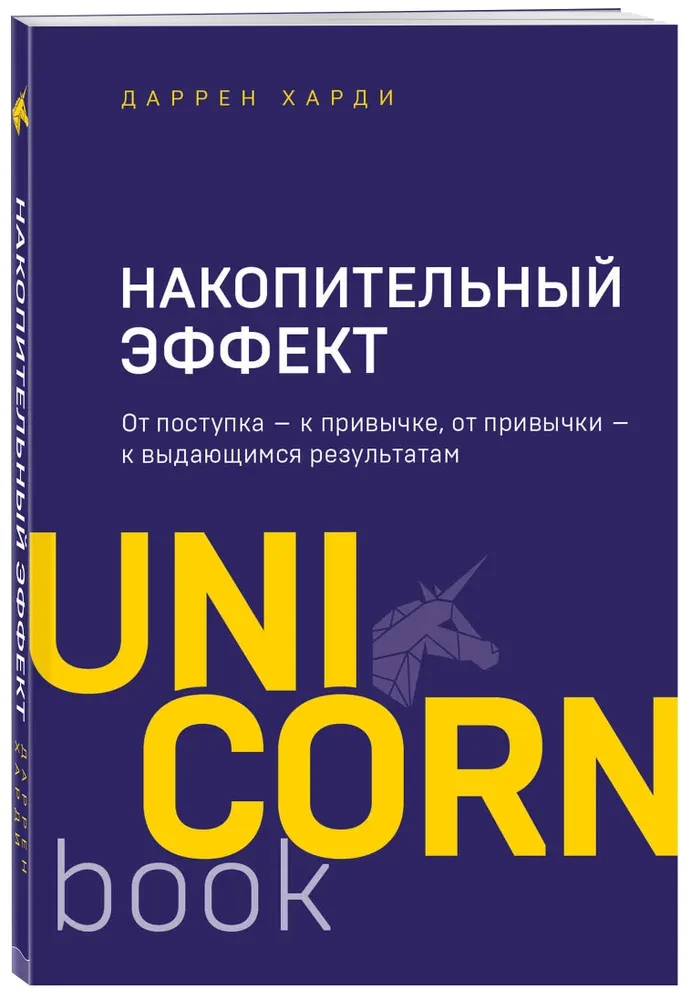 Комплект. 7 книг Мега-бестселлеров по личной эффективности