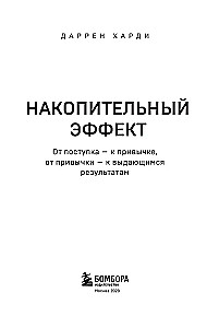 Комплект. 7 книг Мега-бестселлеров по личной эффективности