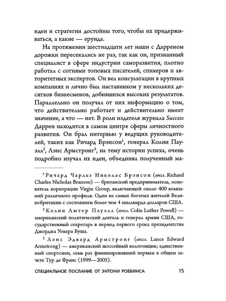 Комплект. 7 книг Мега-бестселлеров по личной эффективности