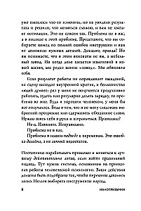 Комплект. 7 книг Мега-бестселлеров по личной эффективности