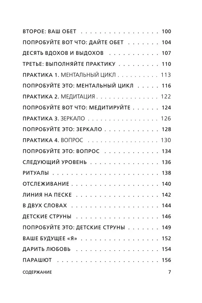 Комплект. 7 книг Мега-бестселлеров по личной эффективности