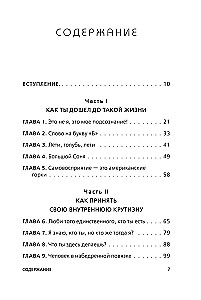 Комплект. 7 книг Мега-бестселлеров по личной эффективности