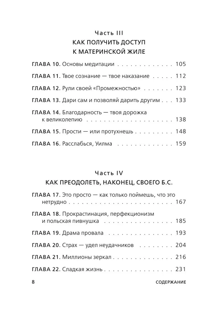 Комплект. 7 книг Мега-бестселлеров по личной эффективности