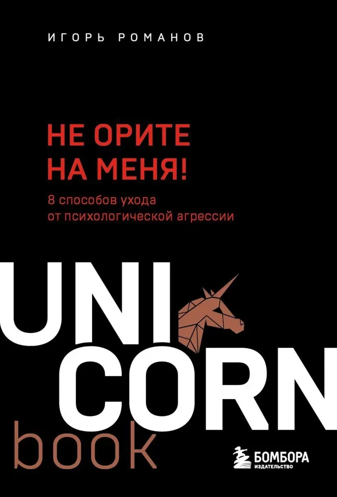 Комплект. 7 книг Мега-бестселлеров по личной эффективности