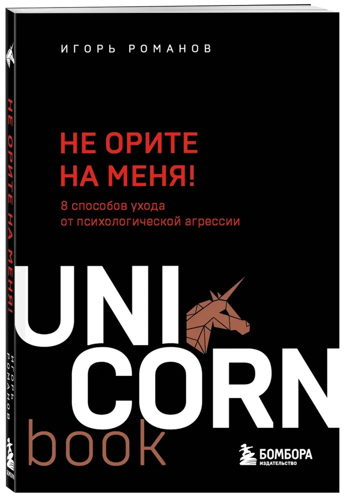 Комплект. 7 книг Мега-бестселлеров по личной эффективности